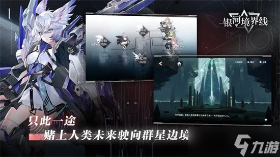 《银河境界线》纳克娅怎么打-《银河境界线》纳克娅打法介绍