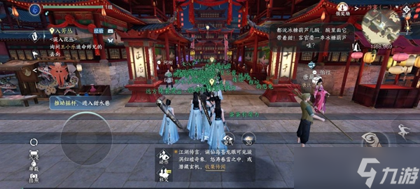 逆水寒手游服务器拥挤解决办法
