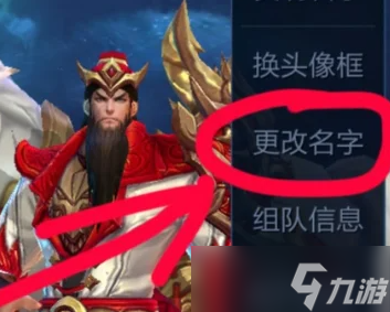 王者荣耀六字重复名怎么打