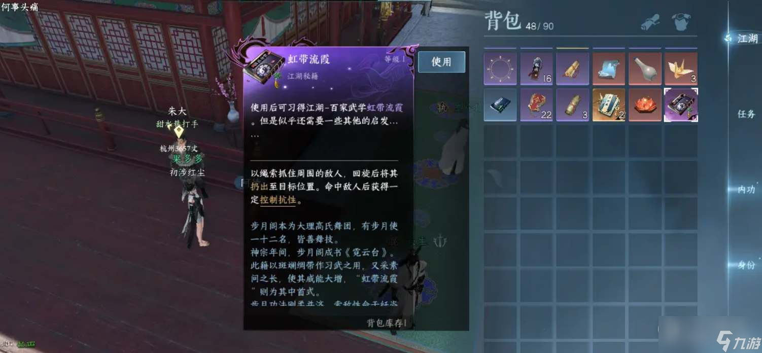 逆水寒手游汴京宝箱探索攻略大全一览
