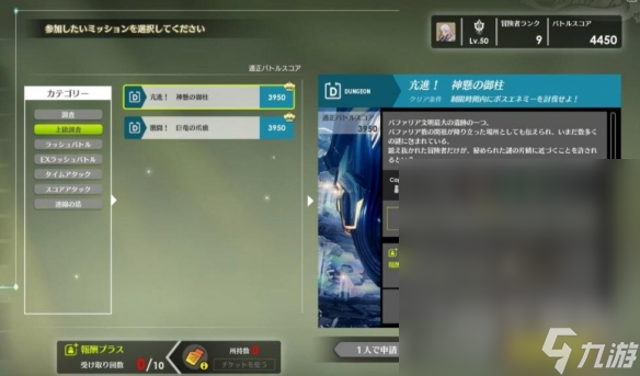 《蓝色协议》副本怎么组队详情
