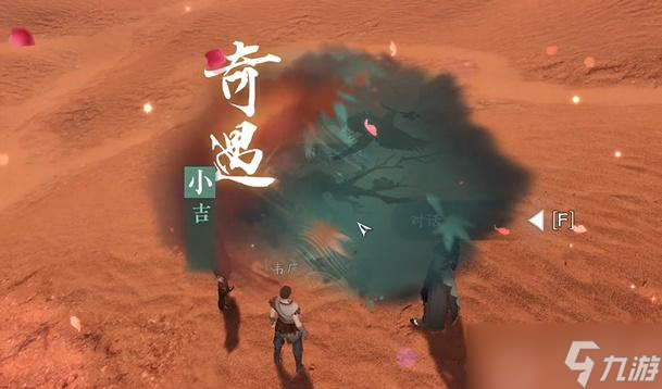逆水寒手游少年志奇遇攻略