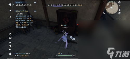 《逆水寒手游》智者无情通关指南