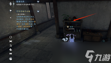 《逆水寒手游》智者无情任务完成攻略