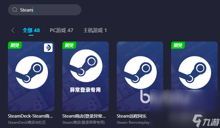 Steam加速器用哪個(gè)好 Steam加速器使用推薦