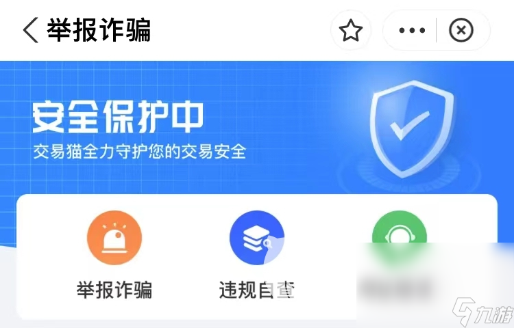 怎么卖游戏账号更安全 靠谱的游戏账号交易平台分享