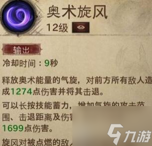 暗黑破坏神不朽法师前期技能怎么选 法师前期技能培养攻略