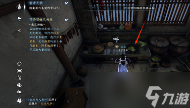 《逆水寒手游》智者无情任务完成攻略