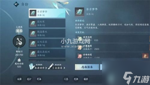 逆水寒手游演奏乐师身份怎么玩