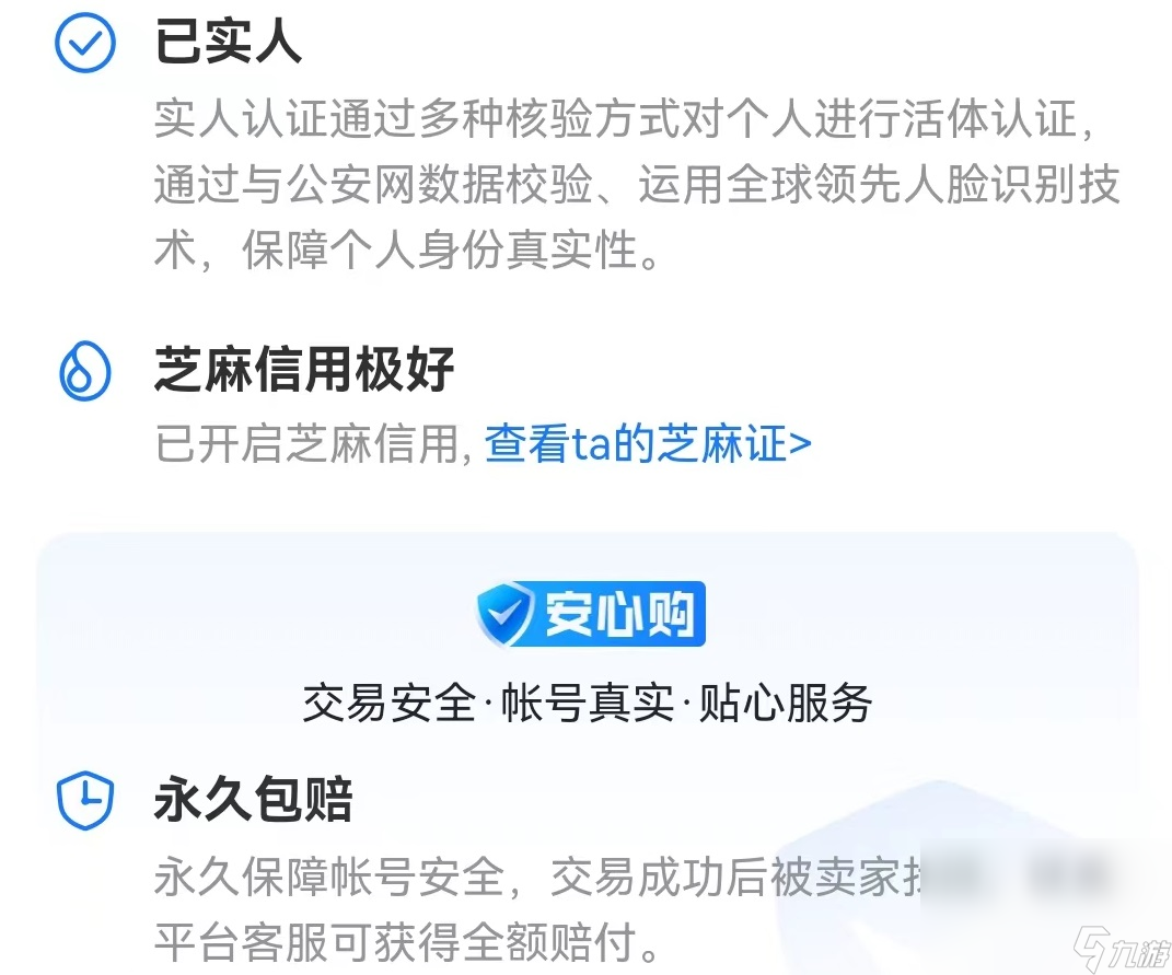 部落沖突賬號去哪里買 熱門游戲號購買軟件下載官網(wǎng)