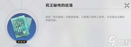 崩坏星穹铁道譬如朝露怎么做-崩坏星穹铁道譬如朝露任务介绍