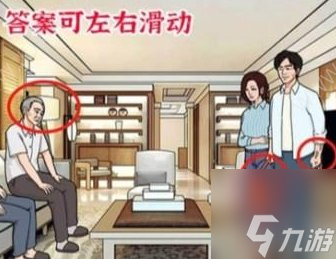 進(jìn)擊的漢字隱秘的真相還原故事場(chǎng)景找到真相攻略 隱秘的真相怎么過(guò)