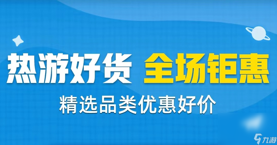 买号平台app下载分享 热门游戏号购买软件分享