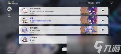 崩坏星穹铁道支援奖励如何获得 详细获取攻略分享