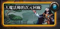 DNF回归玩家副本参与建议