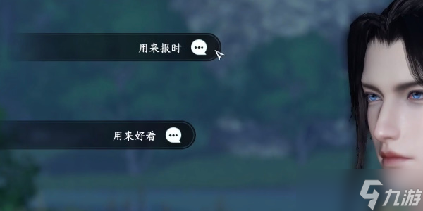 《逆水寒手游》奇遇小吉攻略图文详解