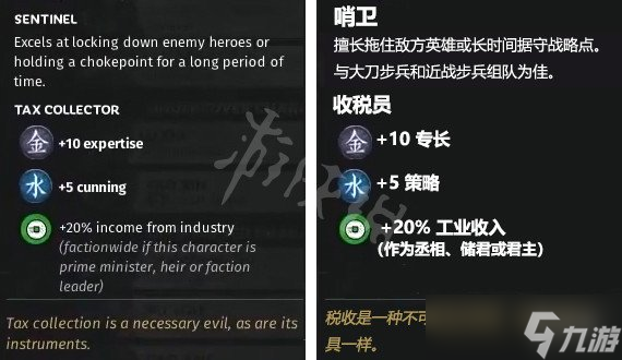 全面战争三国各属性武将特性有什么区别?全属性武将特性图文对比一览