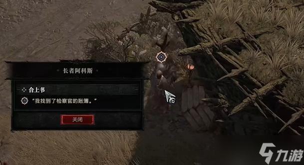 《暗黑破坏神4》合上书任务怎么做？合上书任务攻略