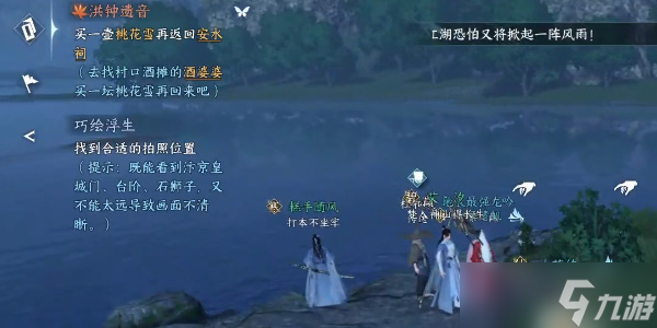 《逆水寒手游》奇遇小吉攻略图文详解