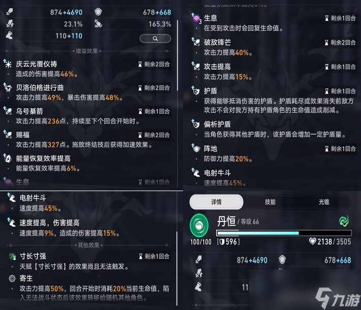 崩坏星穹铁道模拟宇宙巡猎祝福理解分析