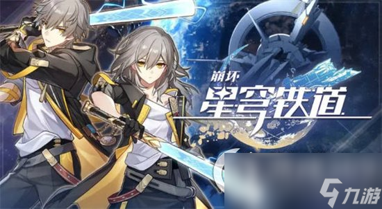 《崩坏3》兑换码2023最新6月29日 最新6月可用兑换码一览