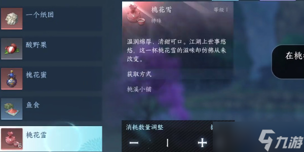 《逆水寒手游》奇遇小吉攻略图文详解