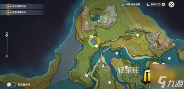 原神古云有螭任务三个碎片在哪