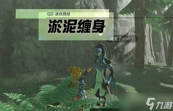 迷你挑战阿卡莱地区淤泥缠身攻略