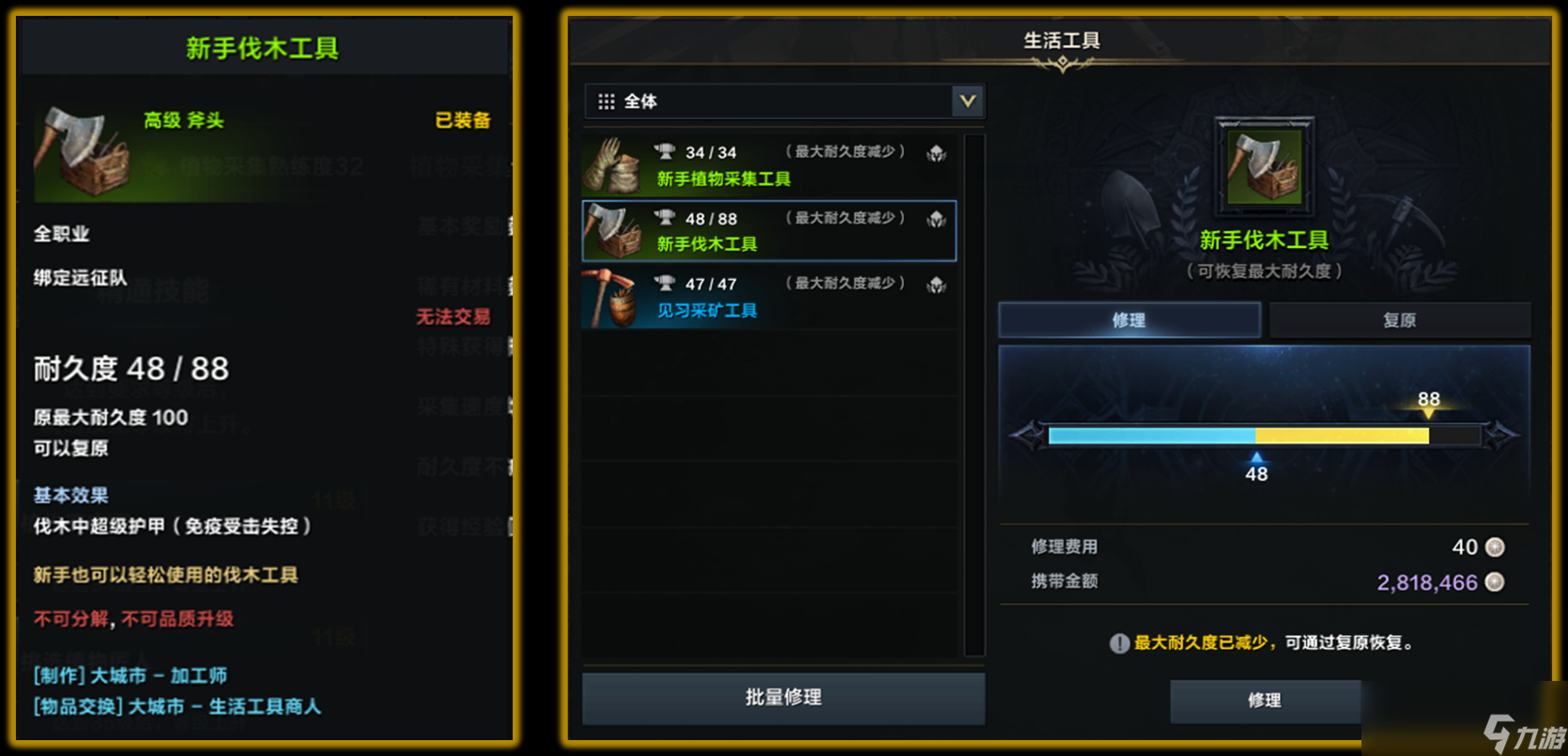 命运方舟生活技能等级有什么用