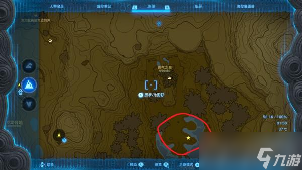 《塞尔达传说王国之泪》雷鸣之岛乌云去除方法