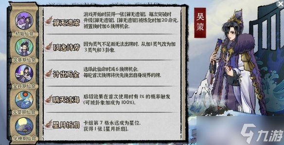《弈仙牌》新赛季角色图鉴分享 新赛季角色有谁？