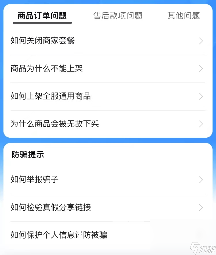 光遇卖号去哪里靠谱 安全的游戏账号交易渠道推荐
