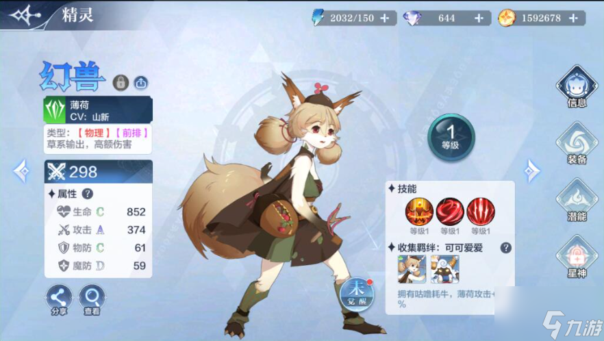 奥奇传说手游怎么放生精灵 精灵放生方式操作步骤