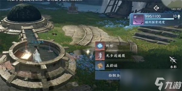 《逆水寒手游》山洞引水入槽探索攻略