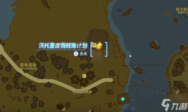 迷你挑战阿卡莱地区熟练驾驶左纳乌装置吧攻略