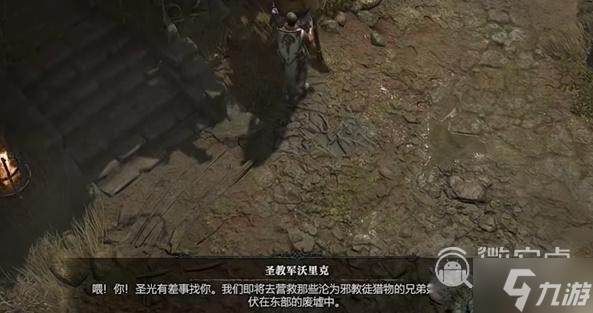 暗黑破坏神4盘绕之缚任务怎么完成