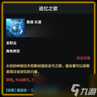 命运方舟第二次觉醒任务怎么做