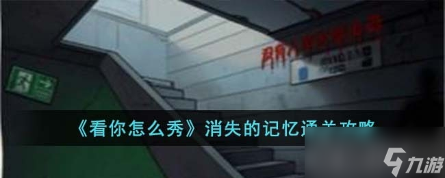 《逆水寒手游》自动寻路打开方法