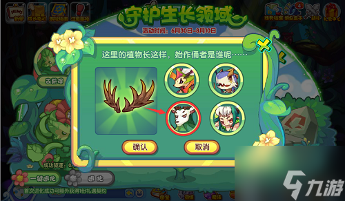 洛克王國(guó)守護(hù)生長(zhǎng)領(lǐng)域活動(dòng)怎么過(guò) 洛克王國(guó)守護(hù)生長(zhǎng)領(lǐng)域活動(dòng)攻略