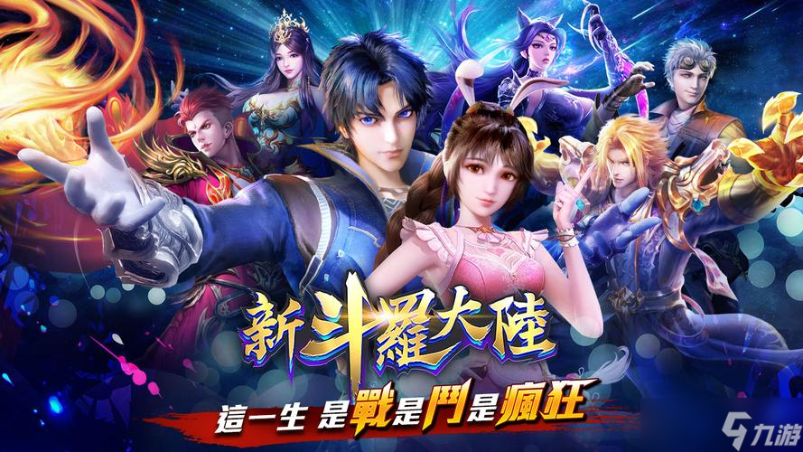 新斗罗大陆最新兑换码2023永久有效
