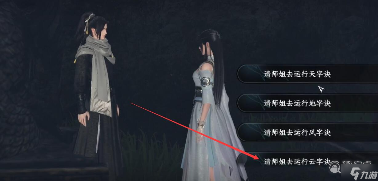 《逆水寒手游》摩崖绝境任务攻略
