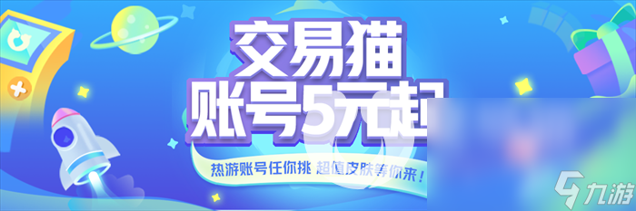 賬號(hào)售賣平臺(tái)有哪些 正規(guī)的游戲賬號(hào)出售app分享