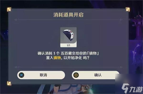 原神神樱大祓任务镇守之森结界顺序是什么
