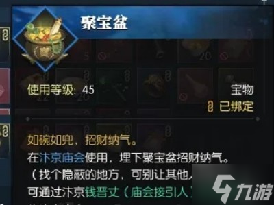 《逆水寒手游》搬砖赚钱方法分享