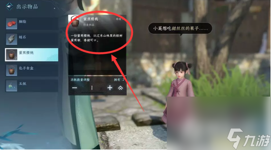 《逆水寒手游》舌尖上的磁州一二三奇遇攻略