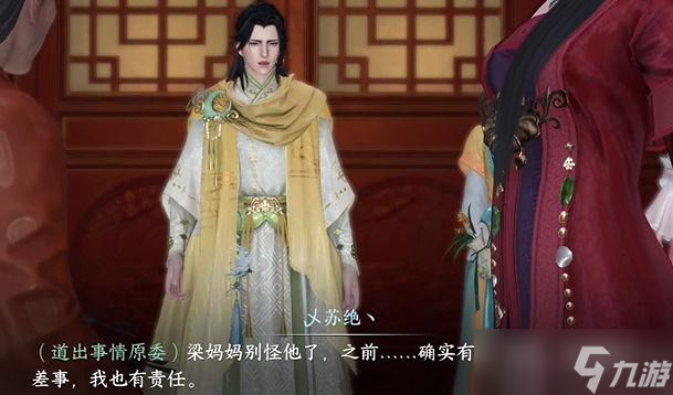 逆水寒手游办事不力奇遇攻略