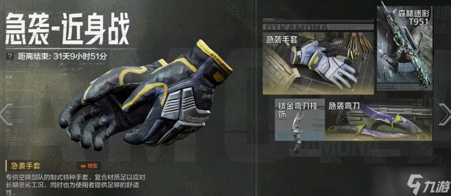 《暗区突围》s4赛季开始时间介绍