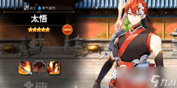 第七史诗太悟角色介绍