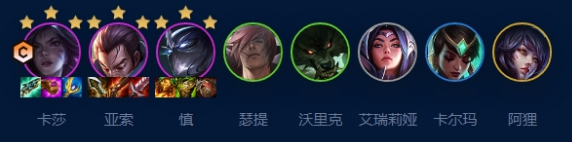 金铲铲之战s9艾欧挑战卡莎怎么玩？s9艾欧挑战卡莎阵容玩法解析