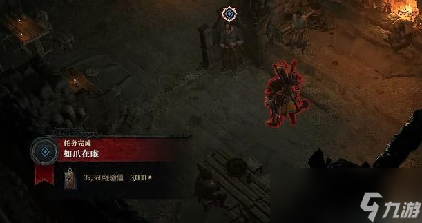 暗黑4如爪在喉任务怎么做